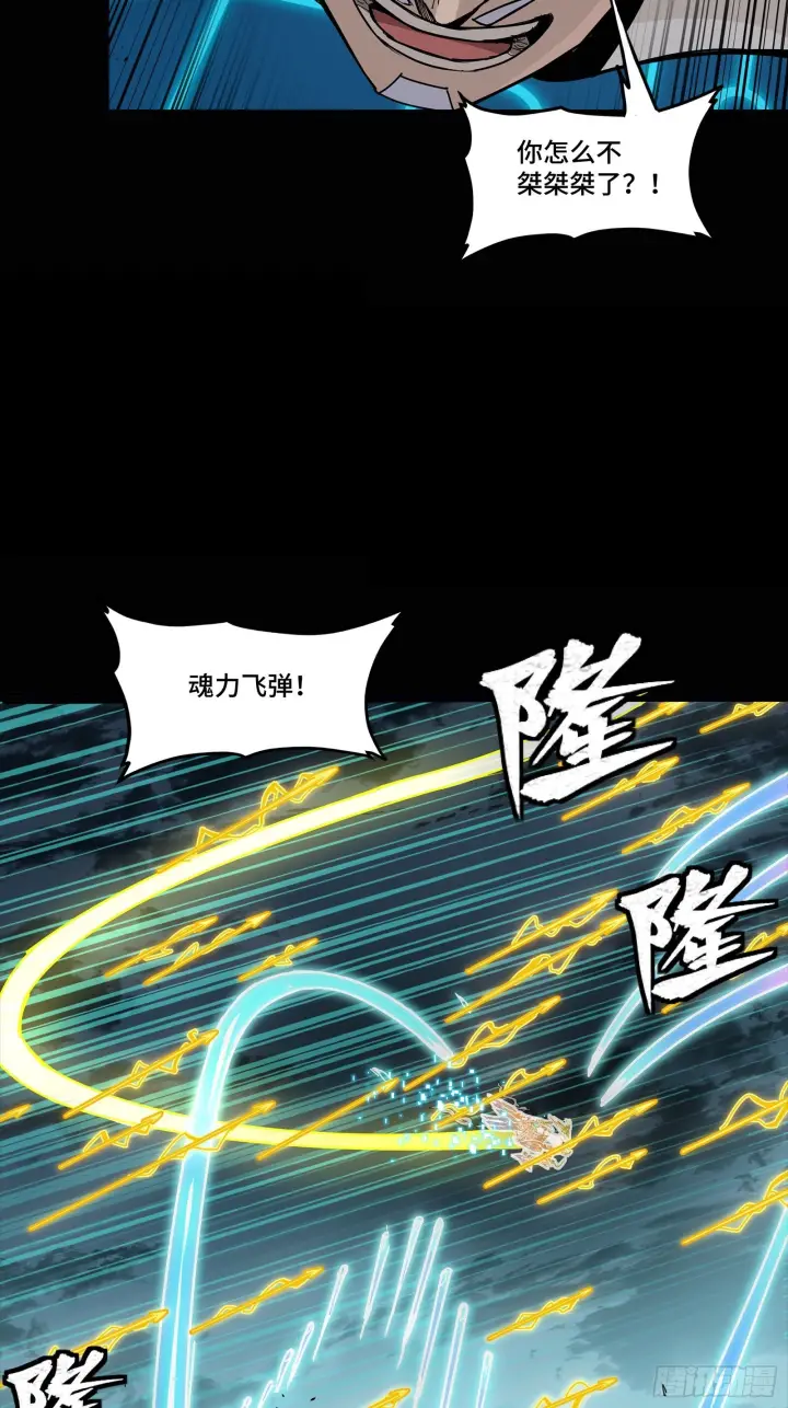 漫画《星甲魂将传》304 速战速决第43张图