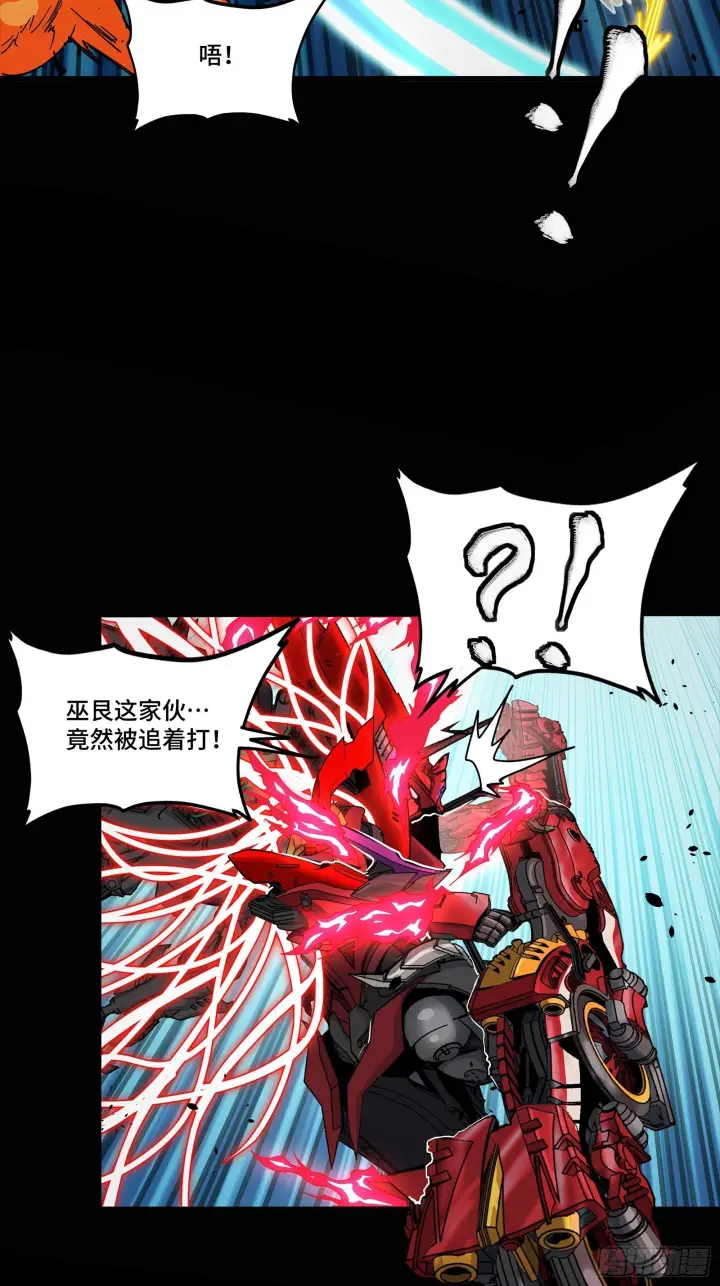 漫画《星甲魂将传》304 速战速决第46张图