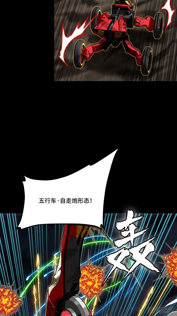 漫画《星甲魂将传》304 速战速决第50张图