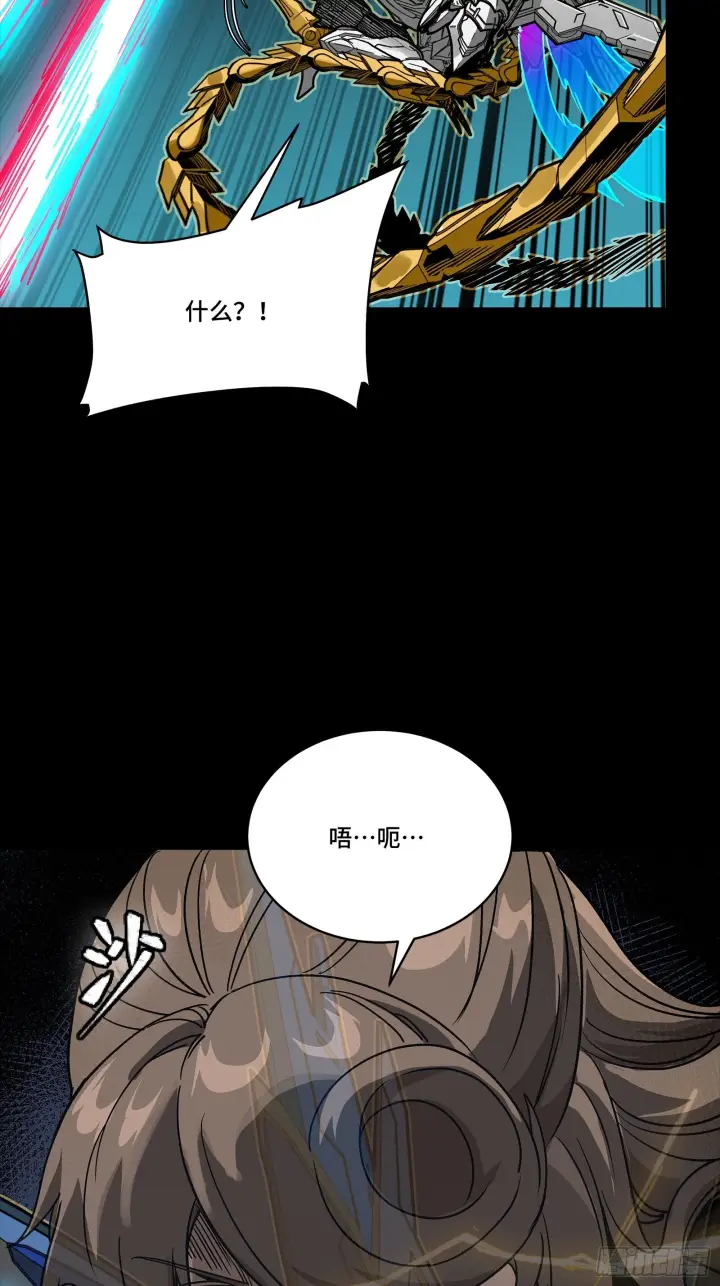 漫画《星甲魂将传》304 速战速决第56张图