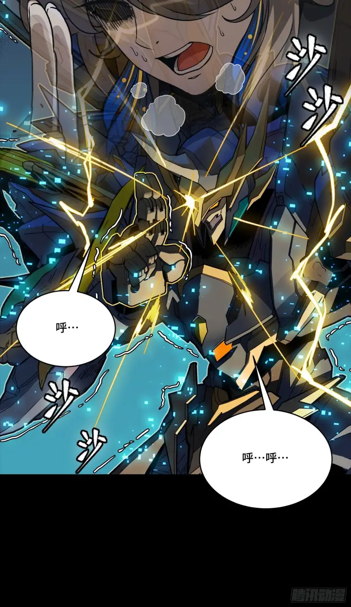 漫画《星甲魂将传》304 速战速决第57张图