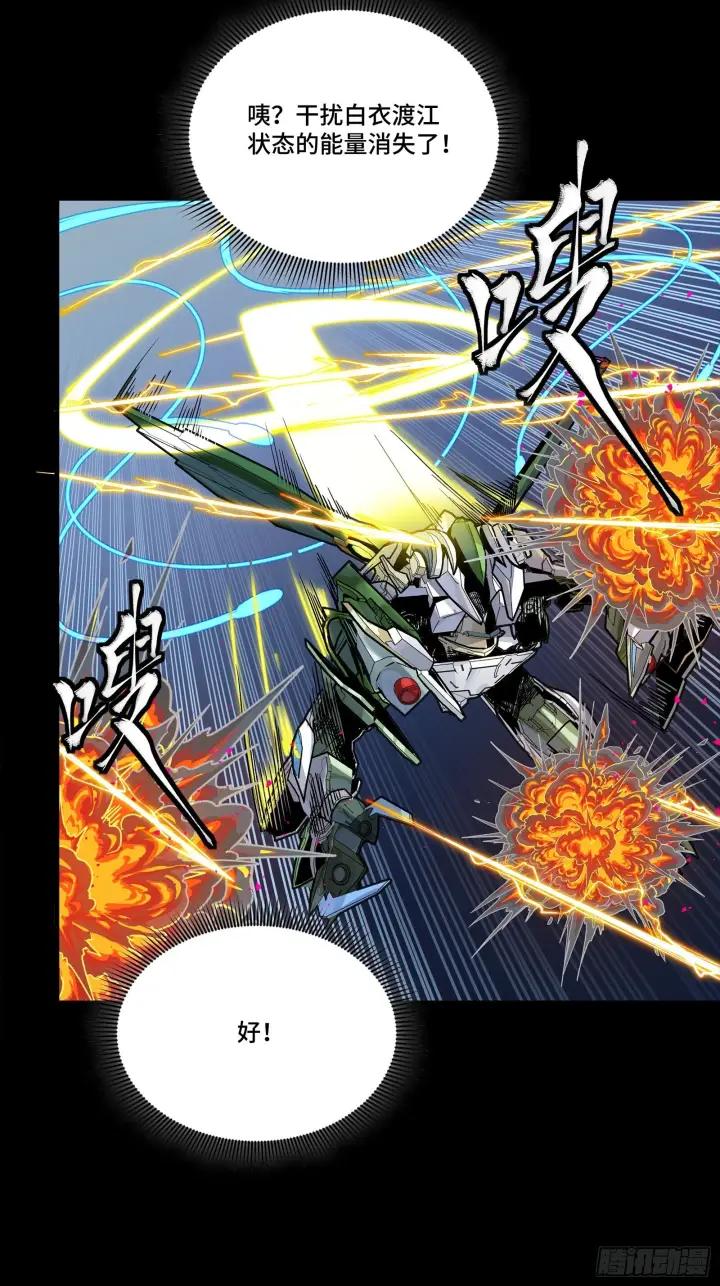 漫画《星甲魂将传》304 速战速决第63张图