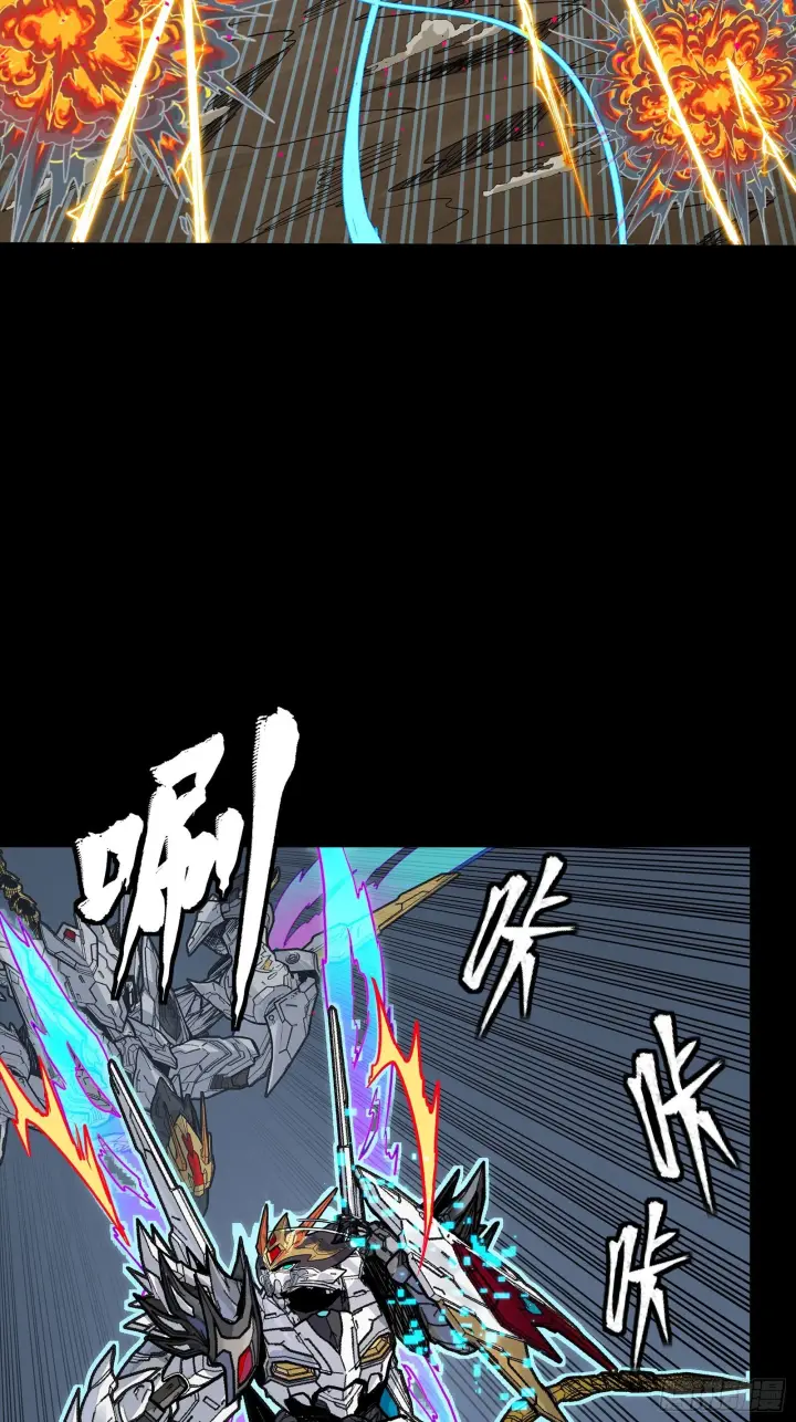漫画《星甲魂将传》304 速战速决第65张图
