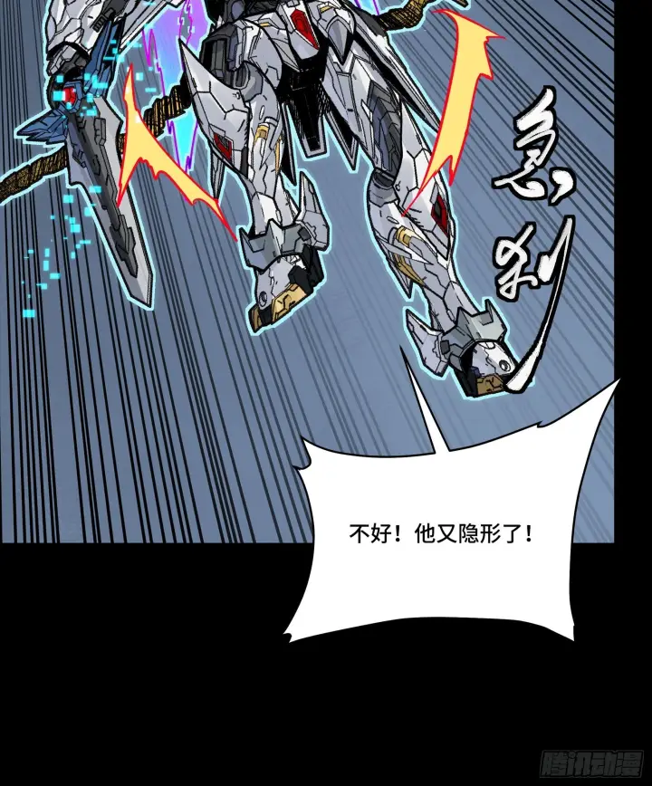 漫画《星甲魂将传》304 速战速决第66张图
