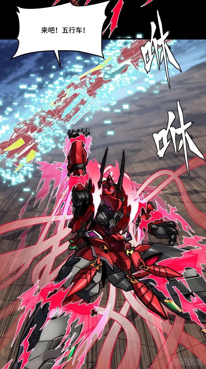 漫画《星甲魂将传》304 速战速决第8张图