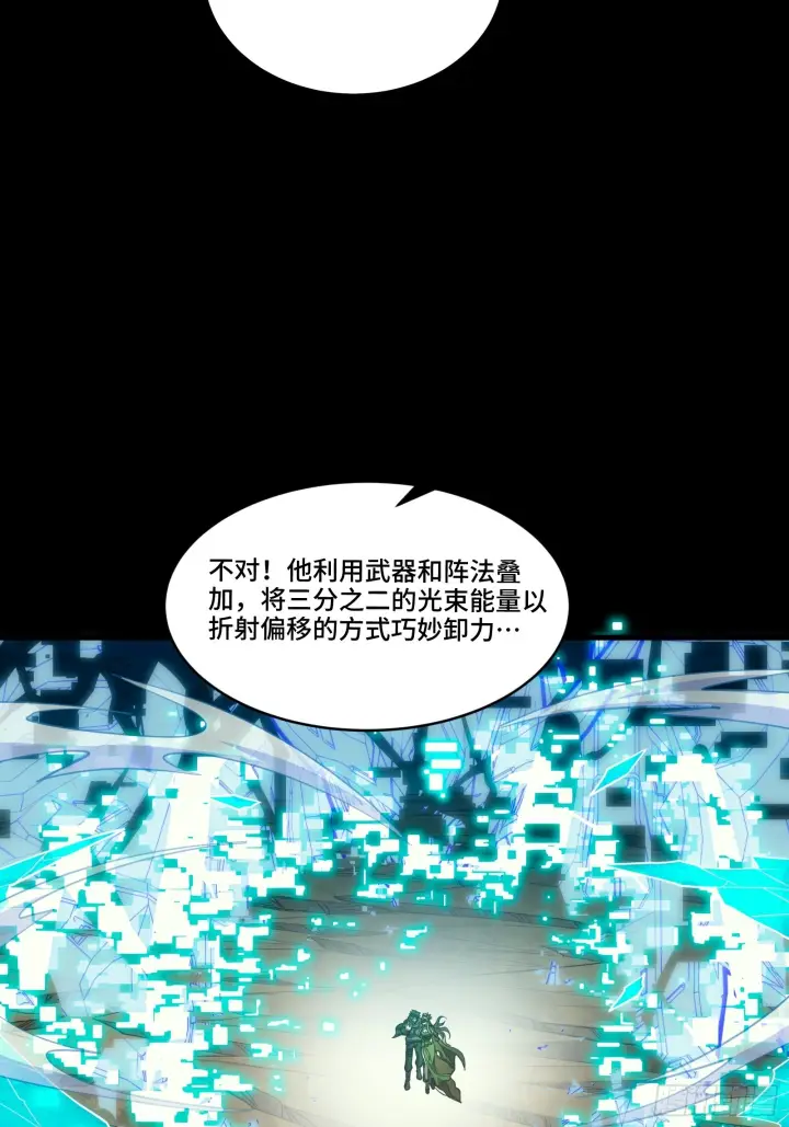 漫画《星甲魂将传》305 穷寇莫追第10张图