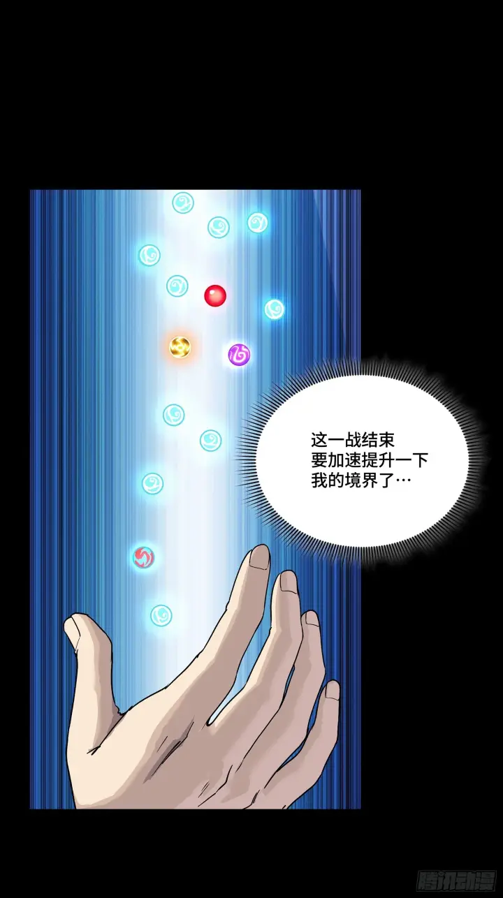 漫画《星甲魂将传》305 穷寇莫追第14张图