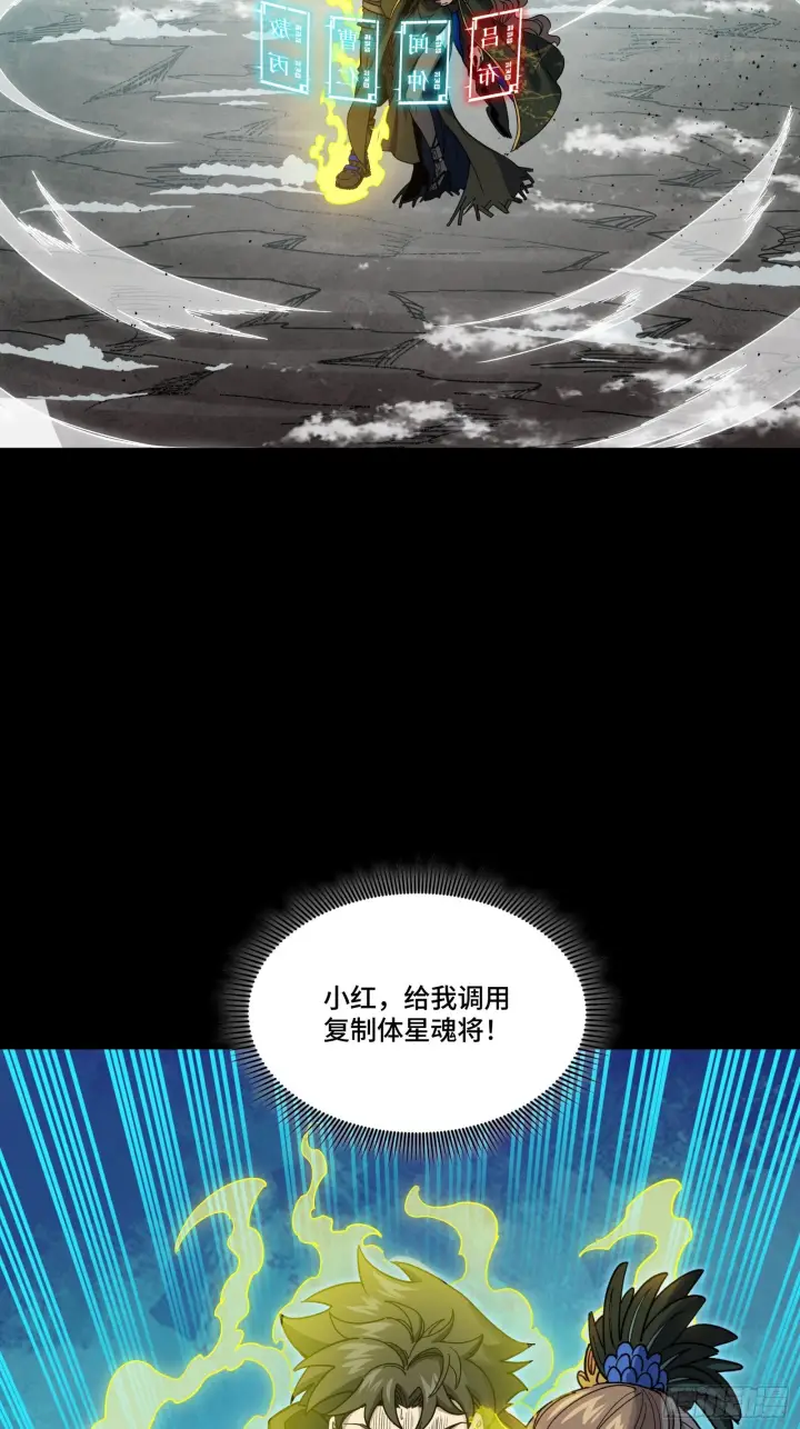 漫画《星甲魂将传》305 穷寇莫追第16张图