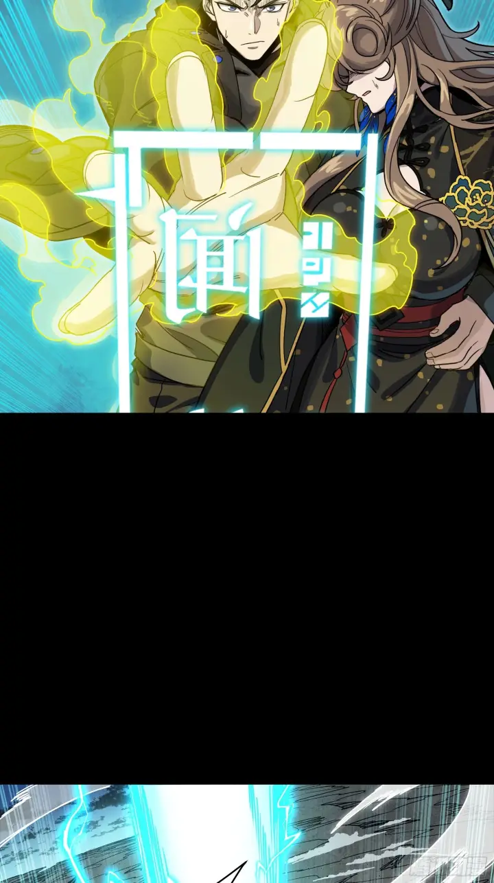 漫画《星甲魂将传》305 穷寇莫追第17张图
