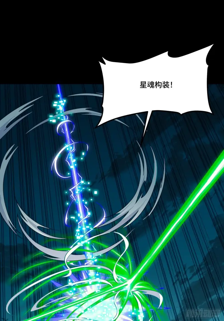 漫画《星甲魂将传》305 穷寇莫追第2张图