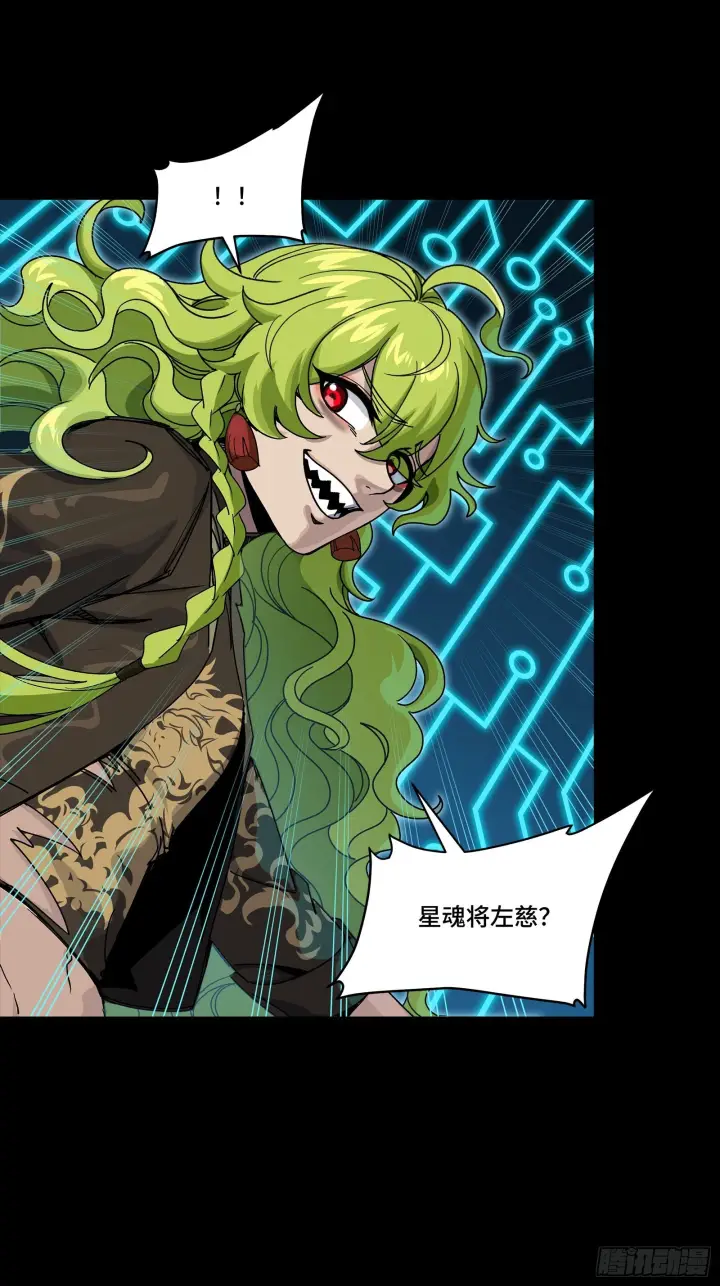 漫画《星甲魂将传》305 穷寇莫追第21张图