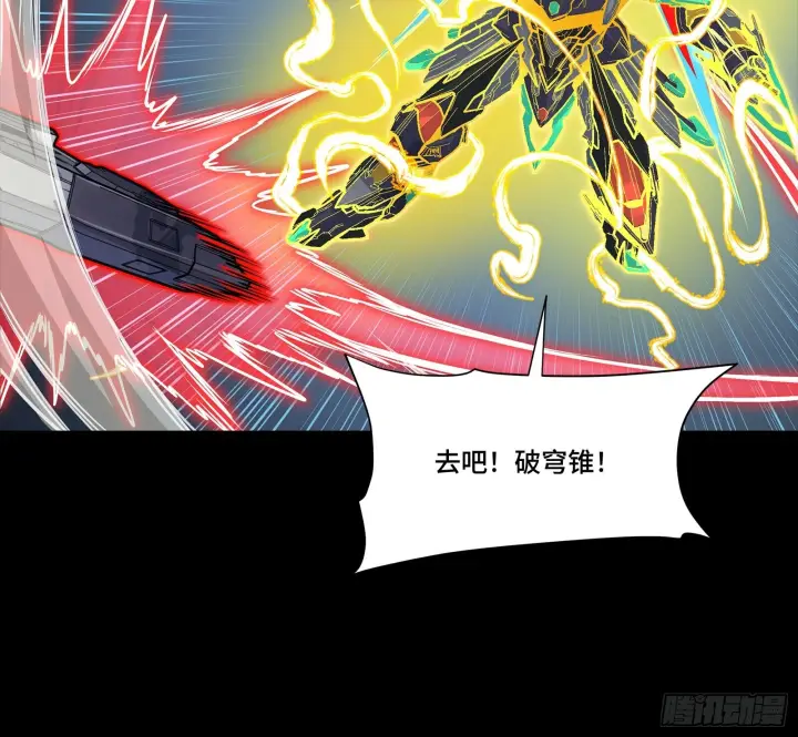 漫画《星甲魂将传》305 穷寇莫追第27张图