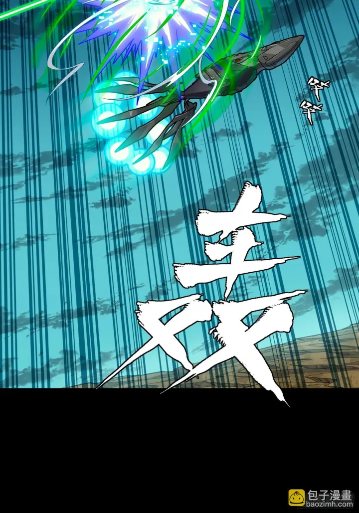漫画《星甲魂将传》305 穷寇莫追第3张图