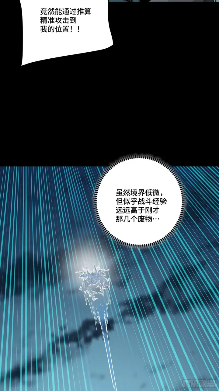 漫画《星甲魂将传》305 穷寇莫追第32张图