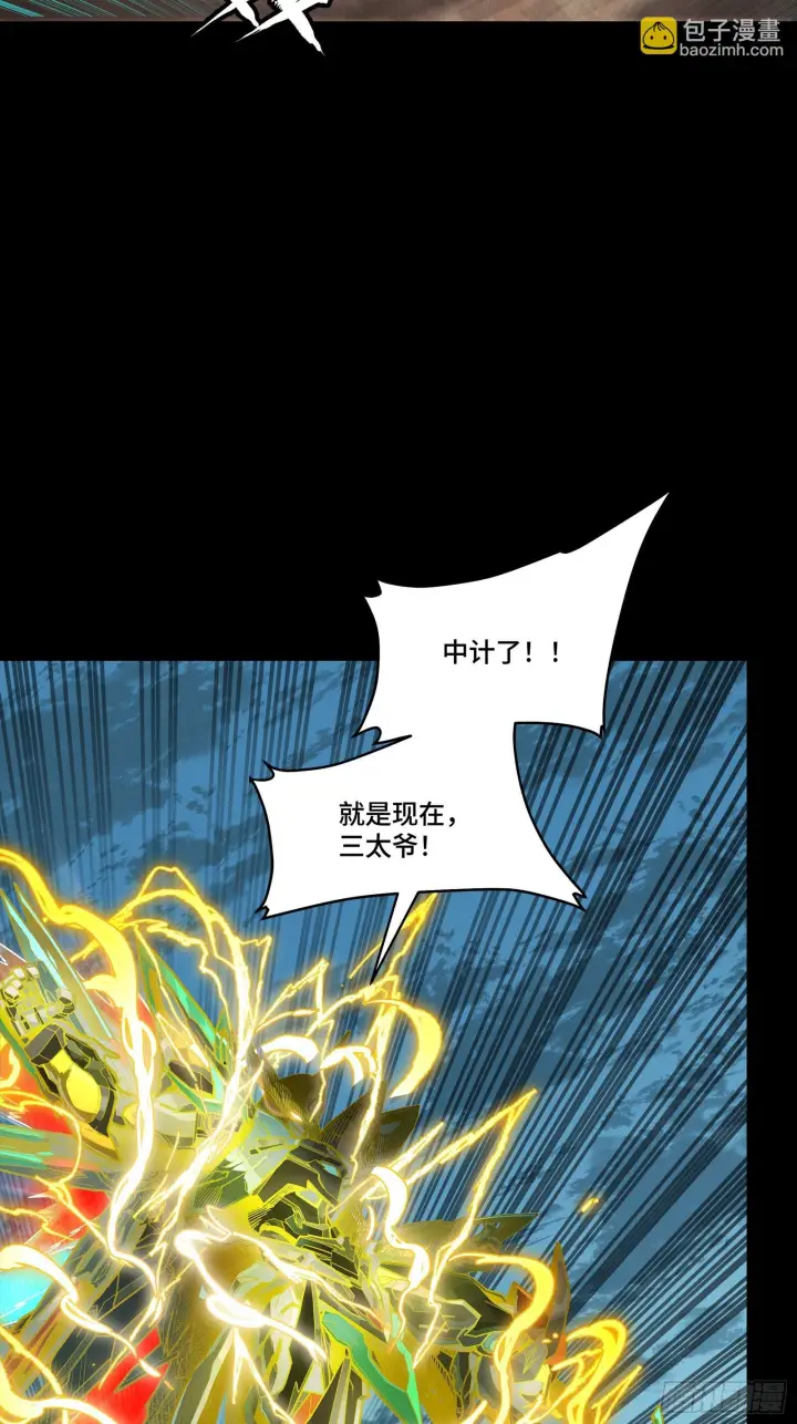 漫画《星甲魂将传》305 穷寇莫追第36张图