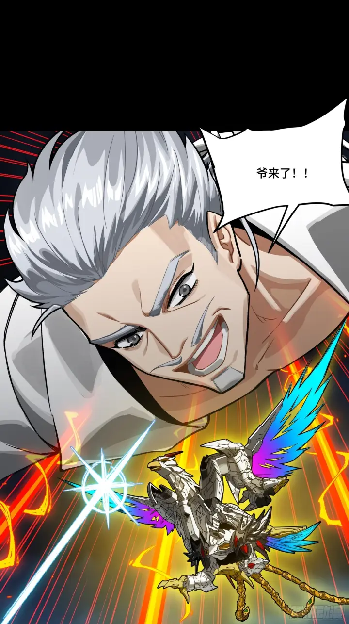 漫画《星甲魂将传》305 穷寇莫追第38张图