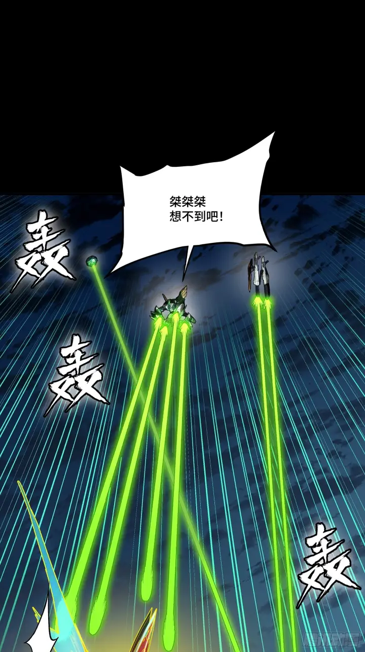 漫画《星甲魂将传》305 穷寇莫追第44张图
