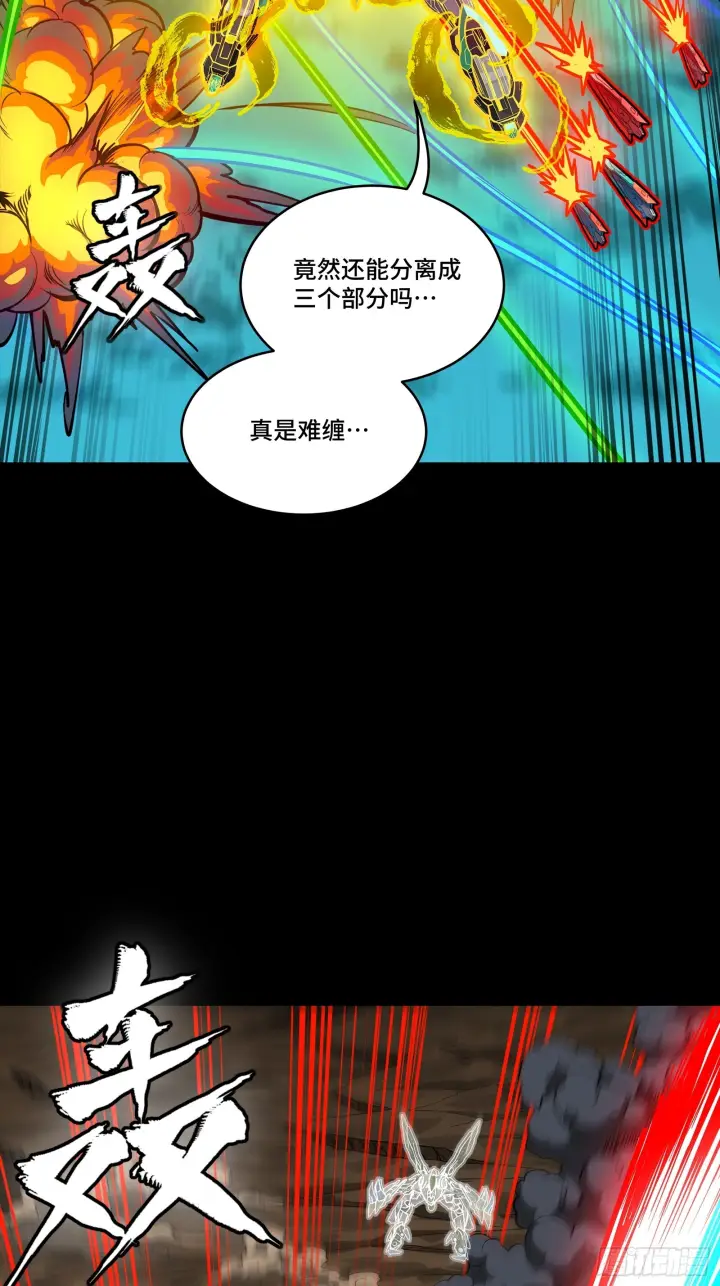 漫画《星甲魂将传》305 穷寇莫追第49张图