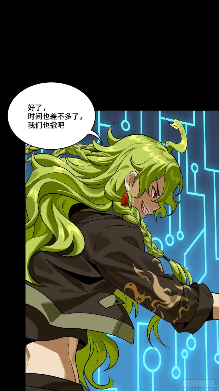漫画《星甲魂将传》305 穷寇莫追第53张图