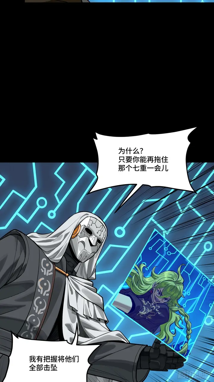 漫画《星甲魂将传》305 穷寇莫追第54张图