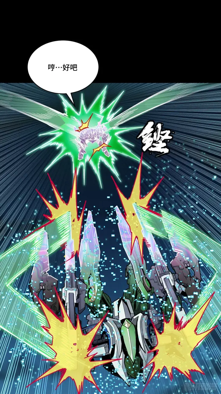 漫画《星甲魂将传》305 穷寇莫追第57张图