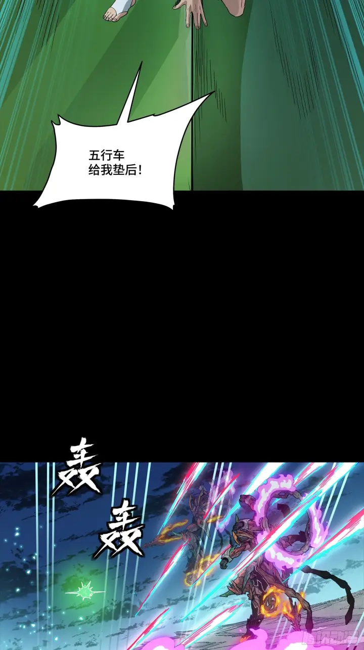 漫画《星甲魂将传》305 穷寇莫追第64张图