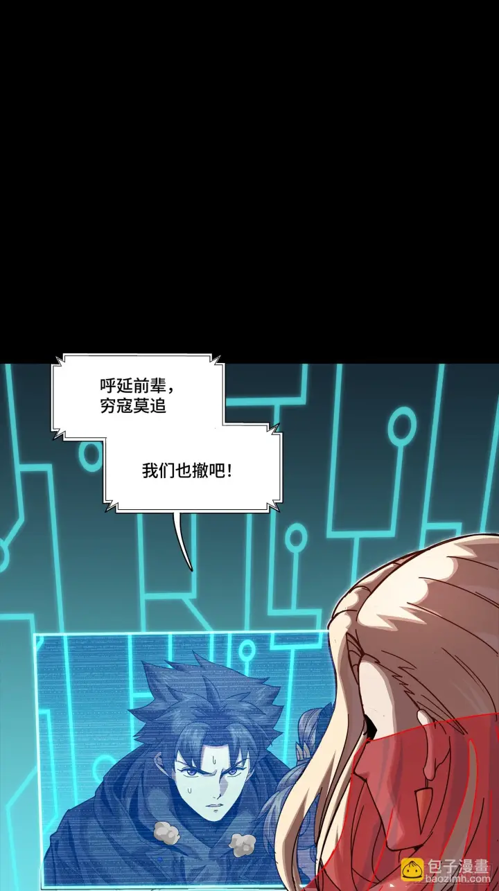漫画《星甲魂将传》305 穷寇莫追第69张图