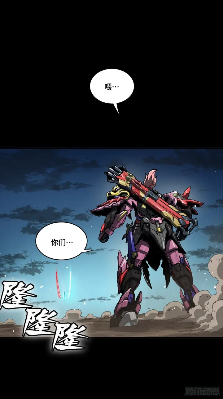 漫画《星甲魂将传》305 穷寇莫追第74张图