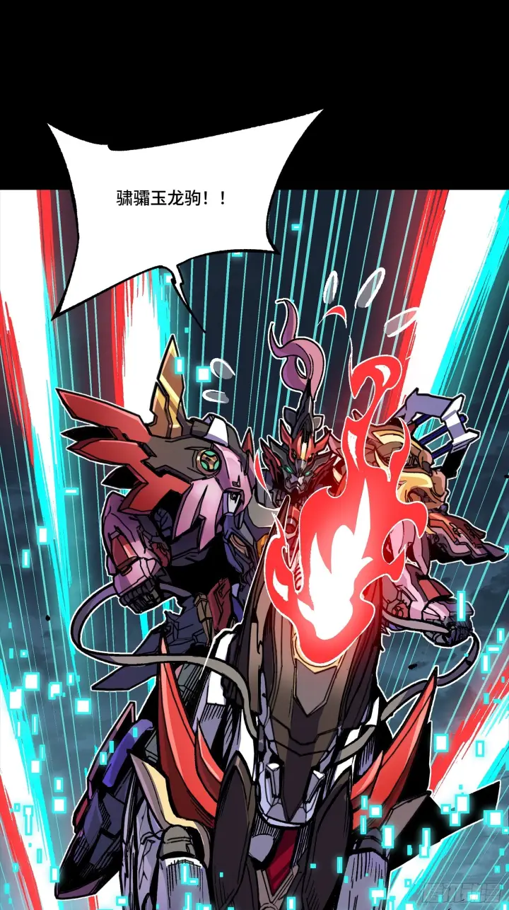 漫画《星甲魂将传》305 穷寇莫追第77张图