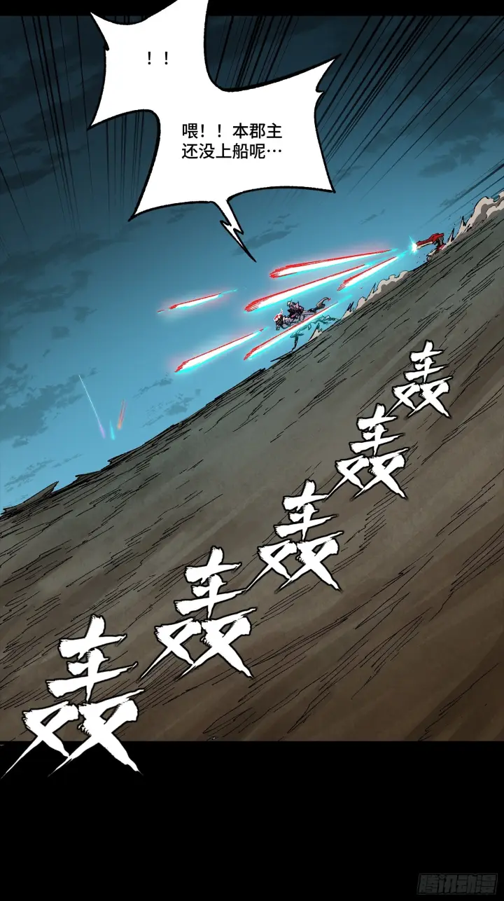 漫画《星甲魂将传》305 穷寇莫追第79张图