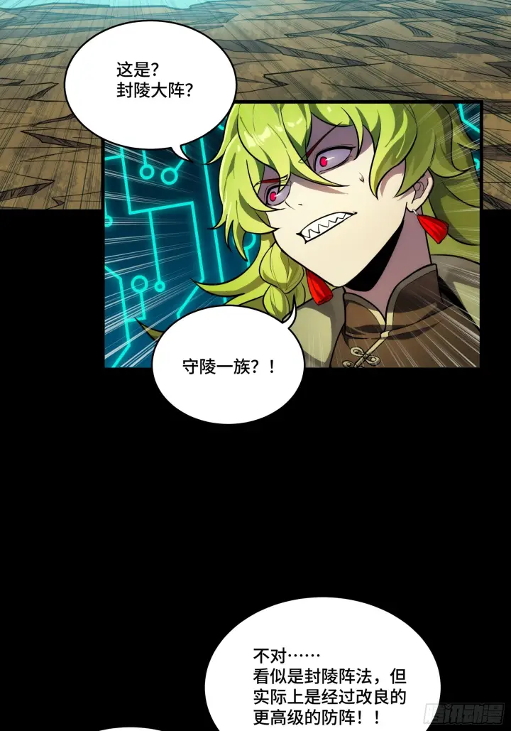 漫画《星甲魂将传》305 穷寇莫追第8张图