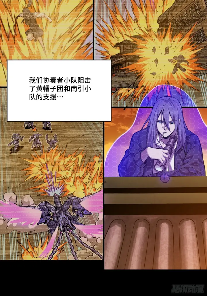 漫画《星甲魂将传》306 协奏之人第11张图