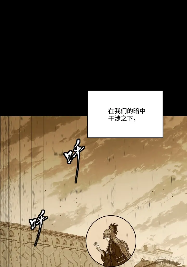 漫画《星甲魂将传》306 协奏之人第12张图