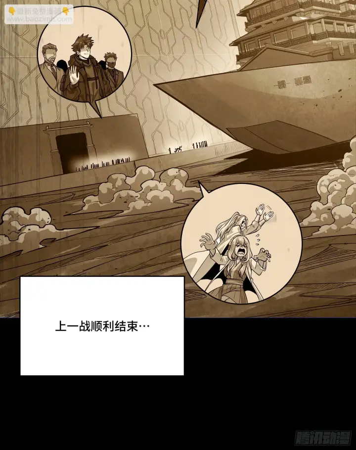 漫画《星甲魂将传》306 协奏之人第13张图