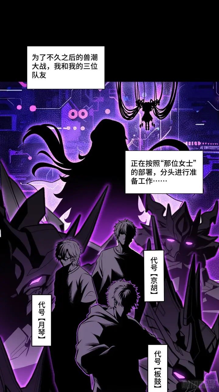 漫画《星甲魂将传》306 协奏之人第14张图