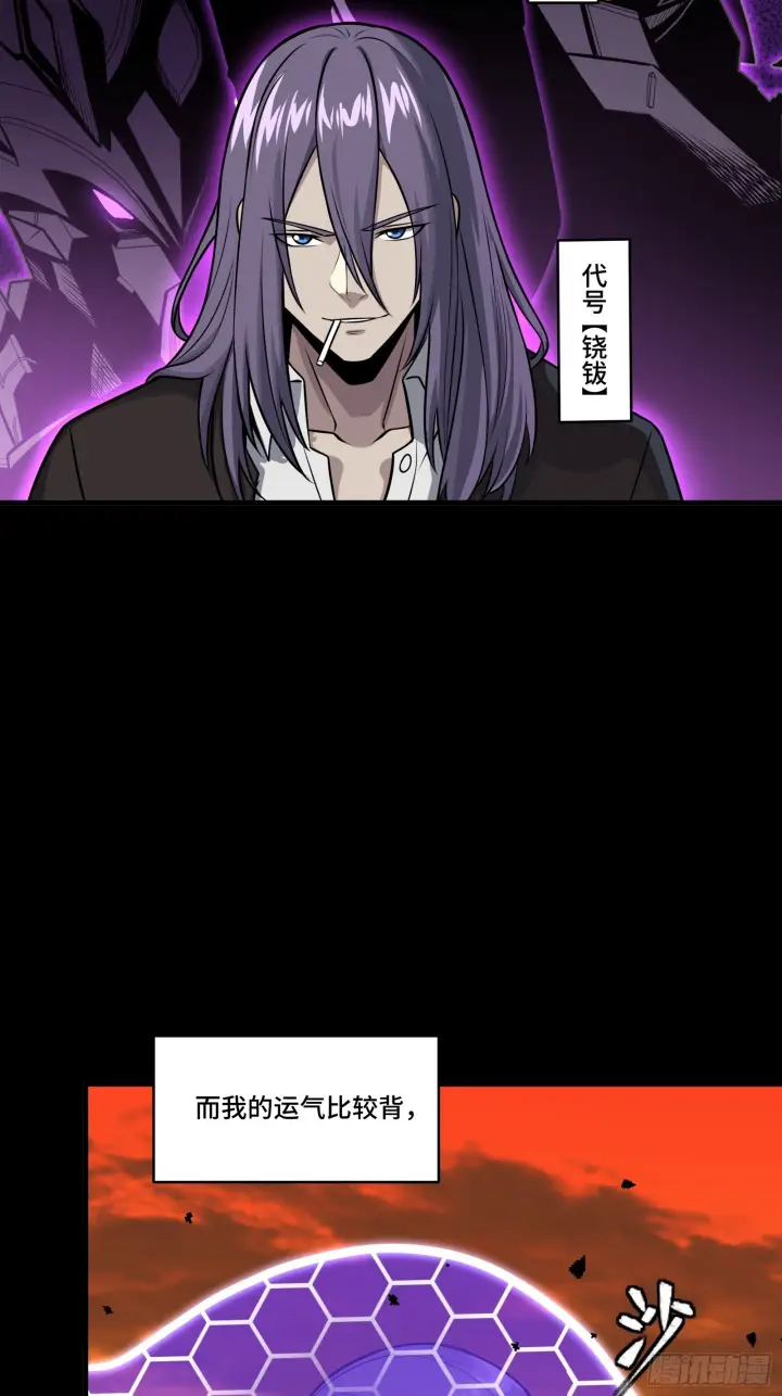 漫画《星甲魂将传》306 协奏之人第15张图