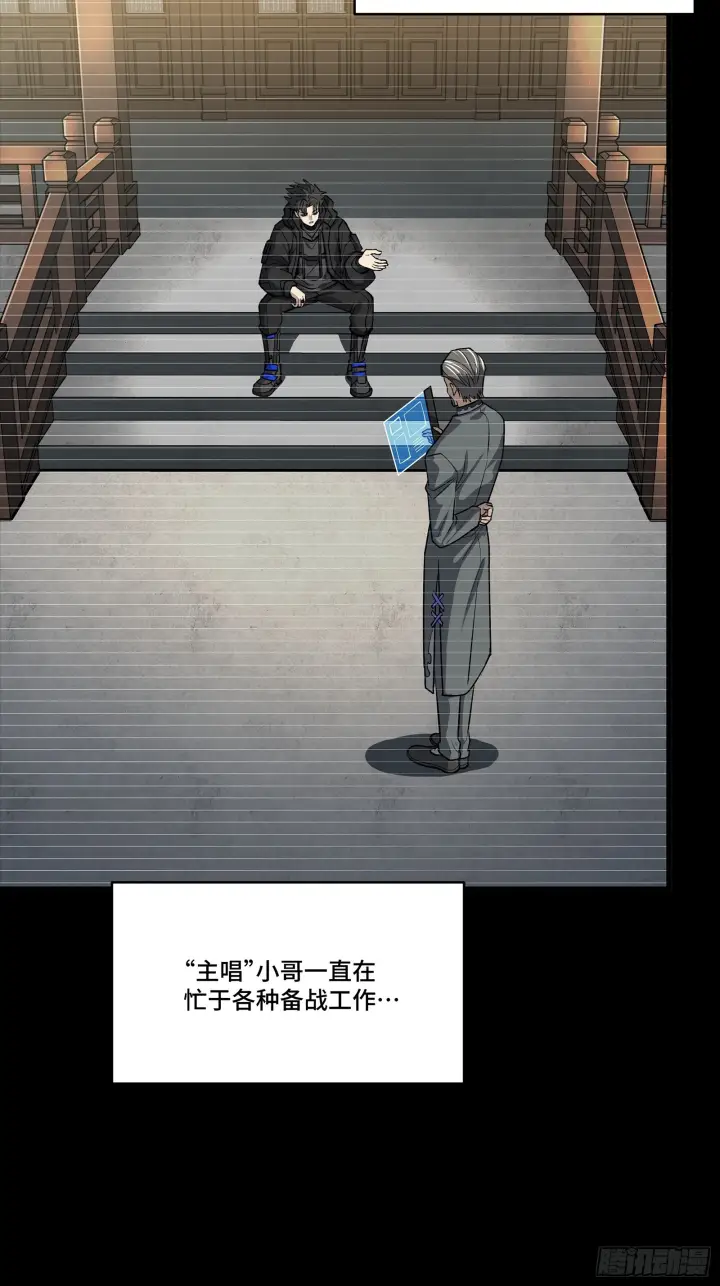 漫画《星甲魂将传》306 协奏之人第17张图