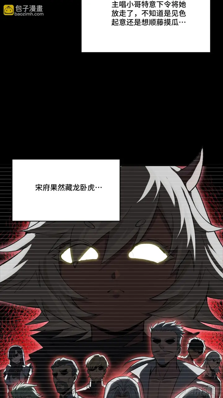 漫画《星甲魂将传》306 协奏之人第22张图