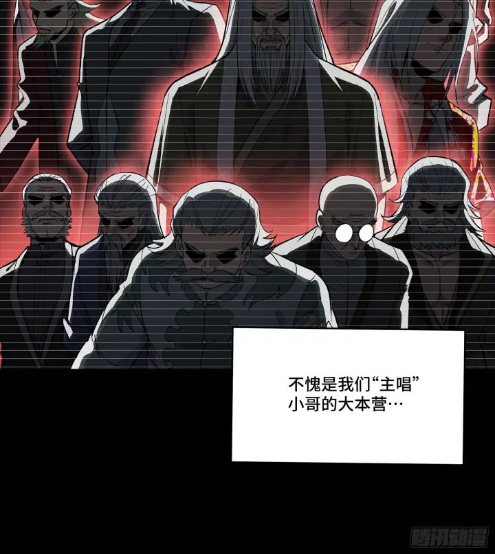 漫画《星甲魂将传》306 协奏之人第23张图