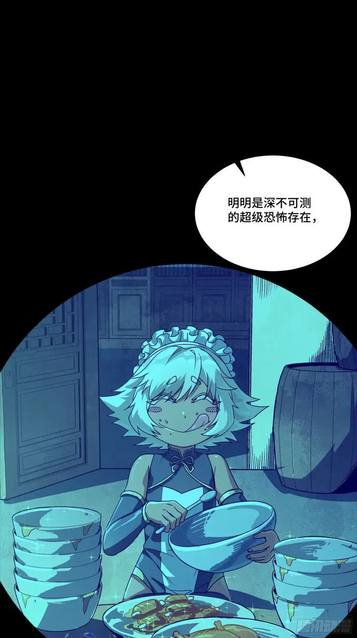 漫画《星甲魂将传》306 协奏之人第25张图