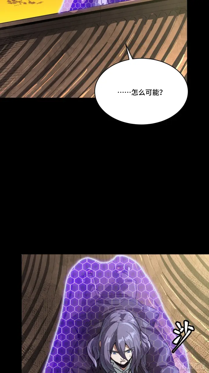 漫画《星甲魂将传》306 协奏之人第28张图