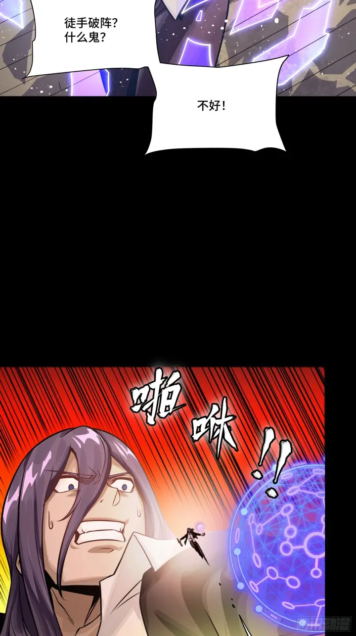 漫画《星甲魂将传》306 协奏之人第38张图