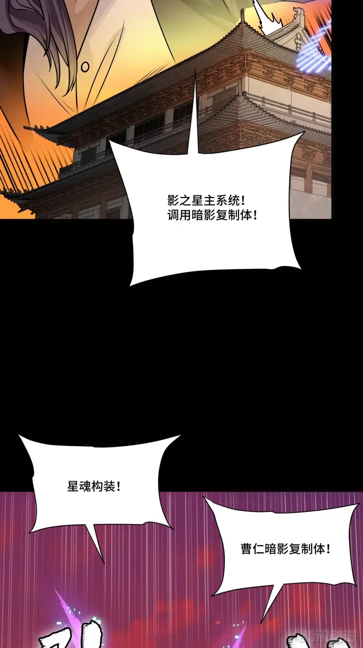 漫画《星甲魂将传》306 协奏之人第39张图