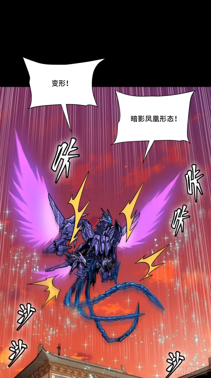 漫画《星甲魂将传》306 协奏之人第41张图