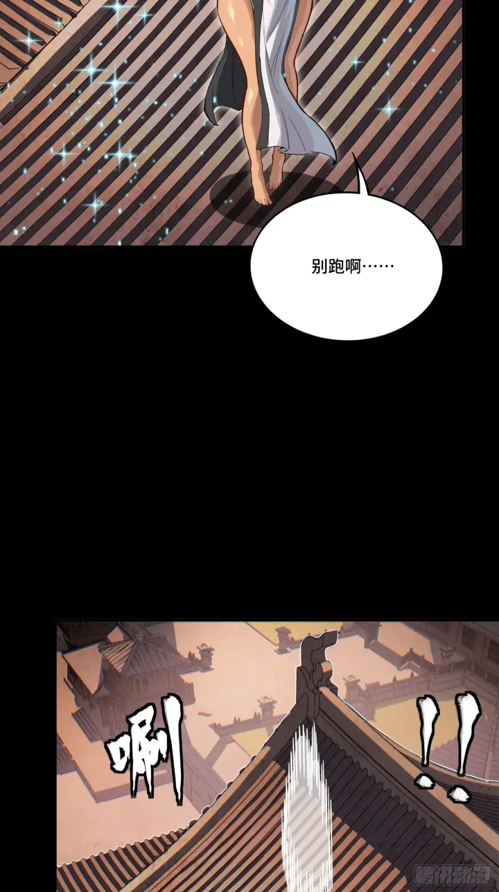 漫画《星甲魂将传》306 协奏之人第45张图