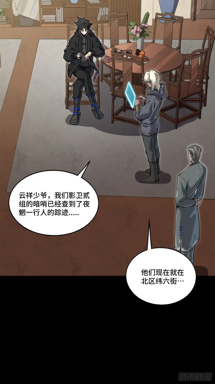 漫画《星甲魂将传》306 协奏之人第48张图