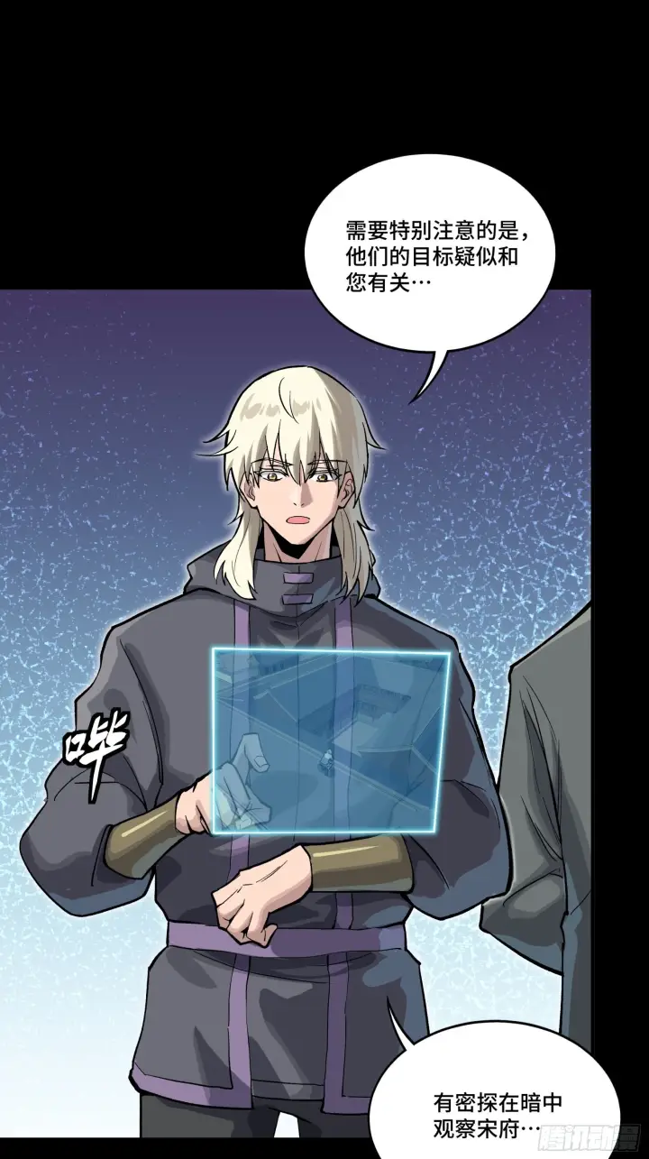 漫画《星甲魂将传》306 协奏之人第50张图