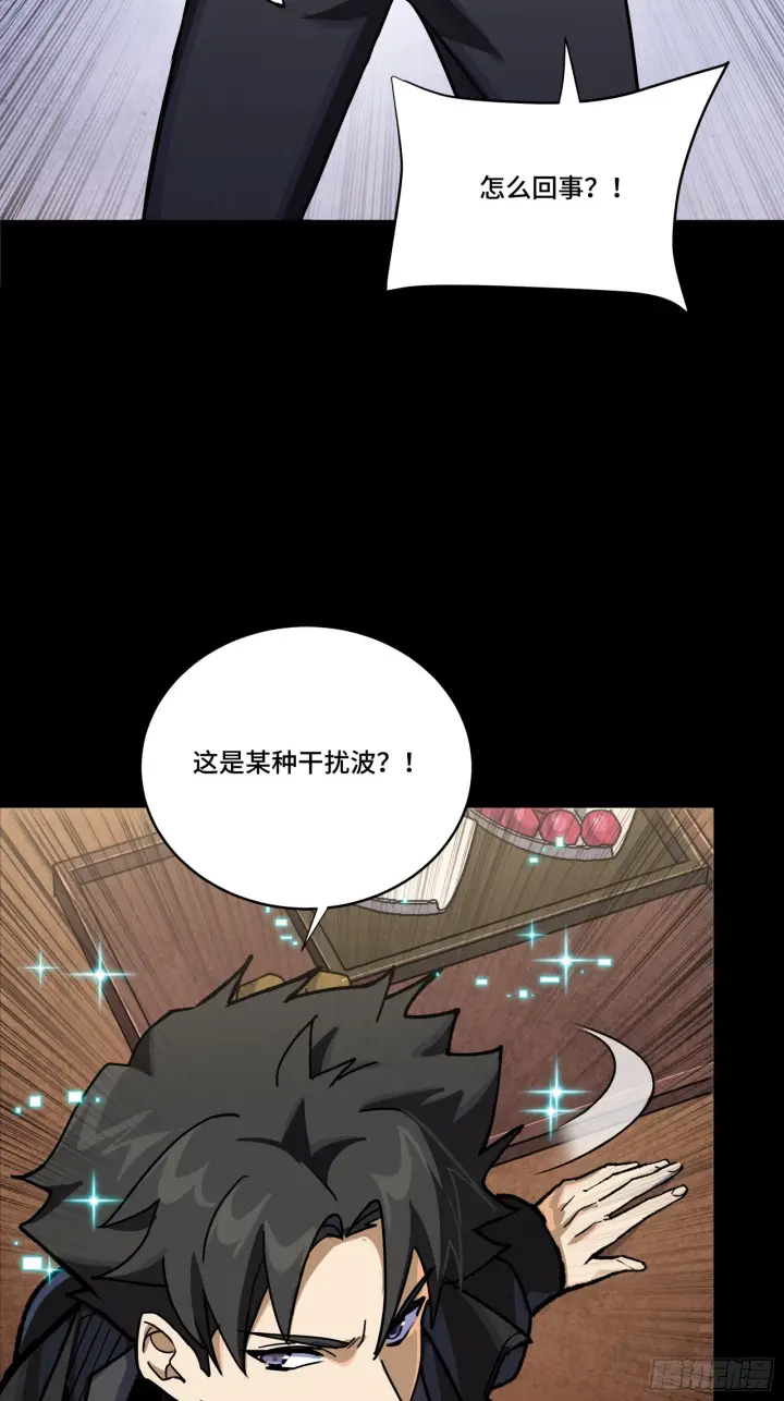 漫画《星甲魂将传》306 协奏之人第53张图