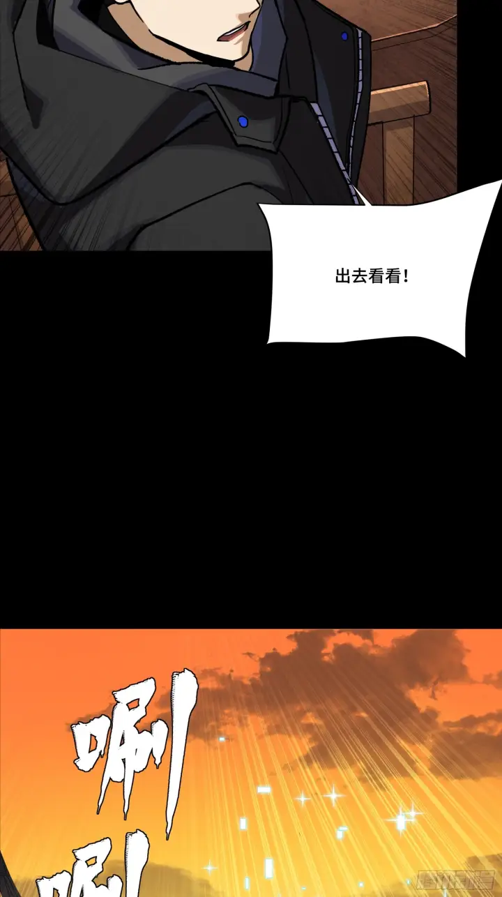漫画《星甲魂将传》306 协奏之人第54张图