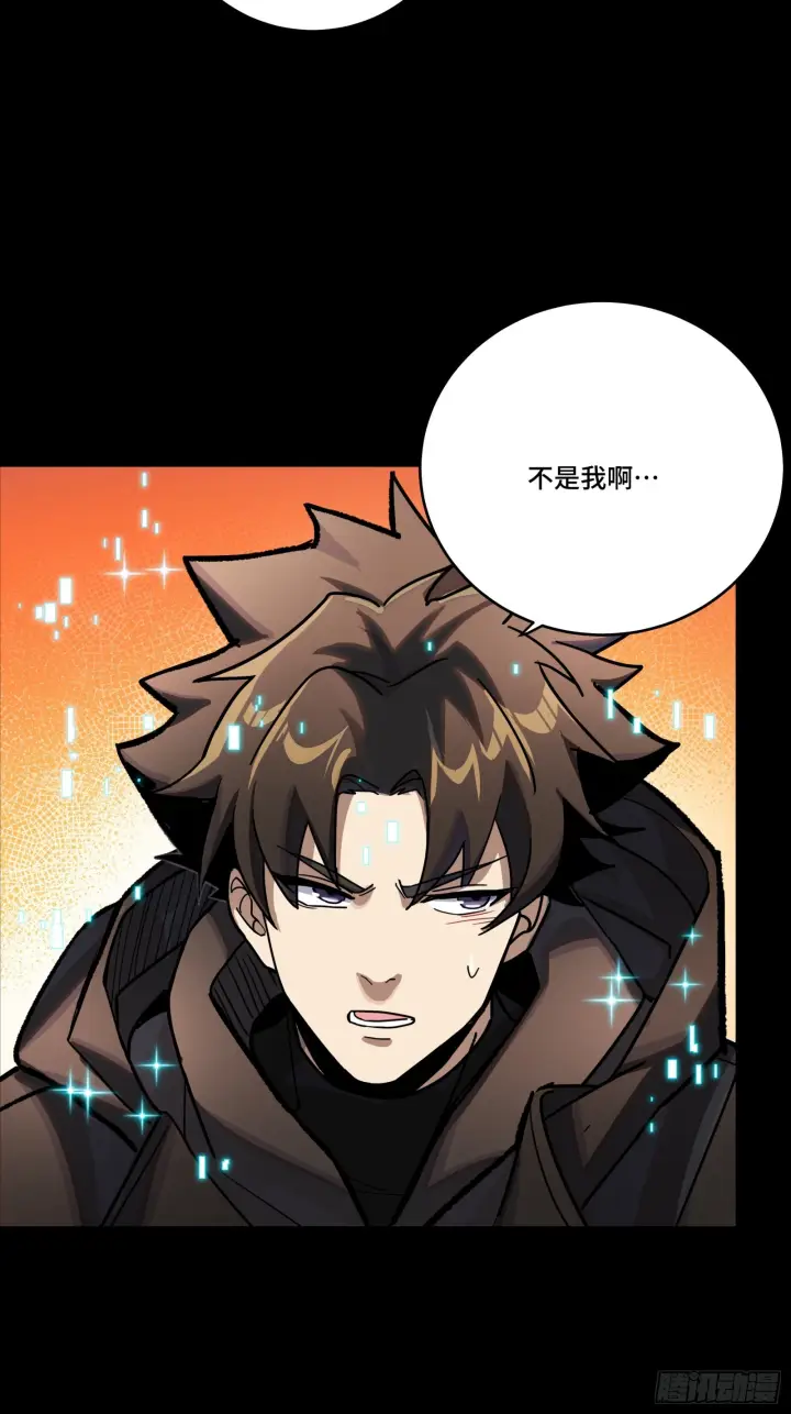 漫画《星甲魂将传》306 协奏之人第57张图